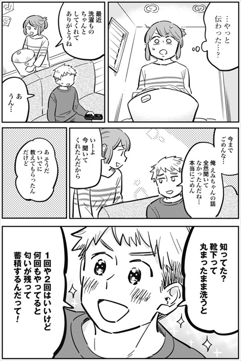 私が行っても聞かないのに