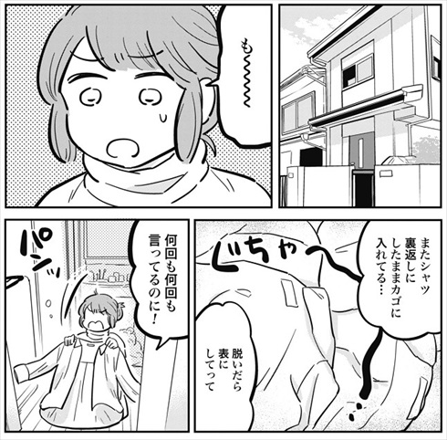 私が行っても聞かないのに