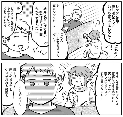 私が行っても聞かないのに
