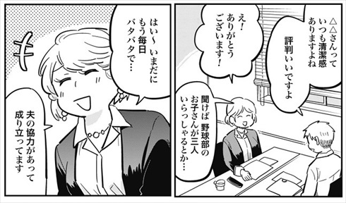 私が行っても聞かないのに