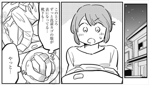 私が行っても聞かないのに