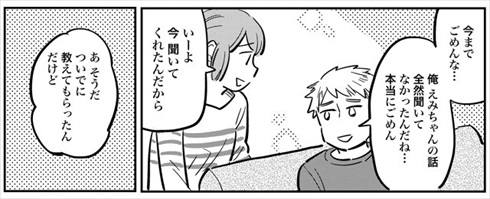 私が行っても聞かないのに