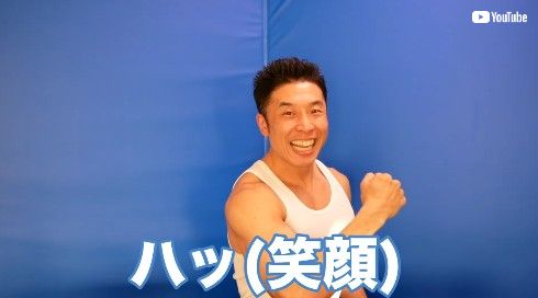 パワーからのハッを披露するなかやまきんに君