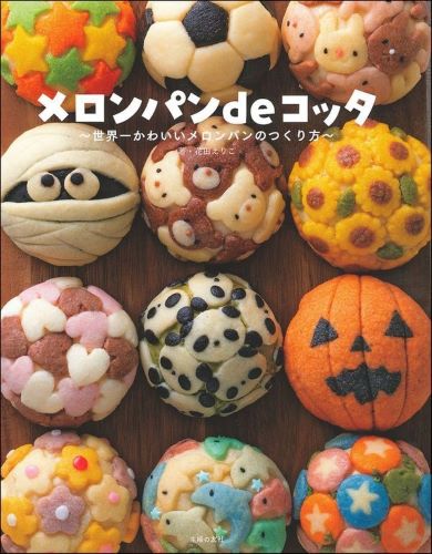 シーグラスアート 大きなメロンパンとくまさんメロンパン♪ シーグラスアート 大きなメロンパンとくまさんメロンパン