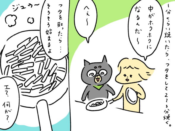 冷凍ポテト 焼き方 悲鳴