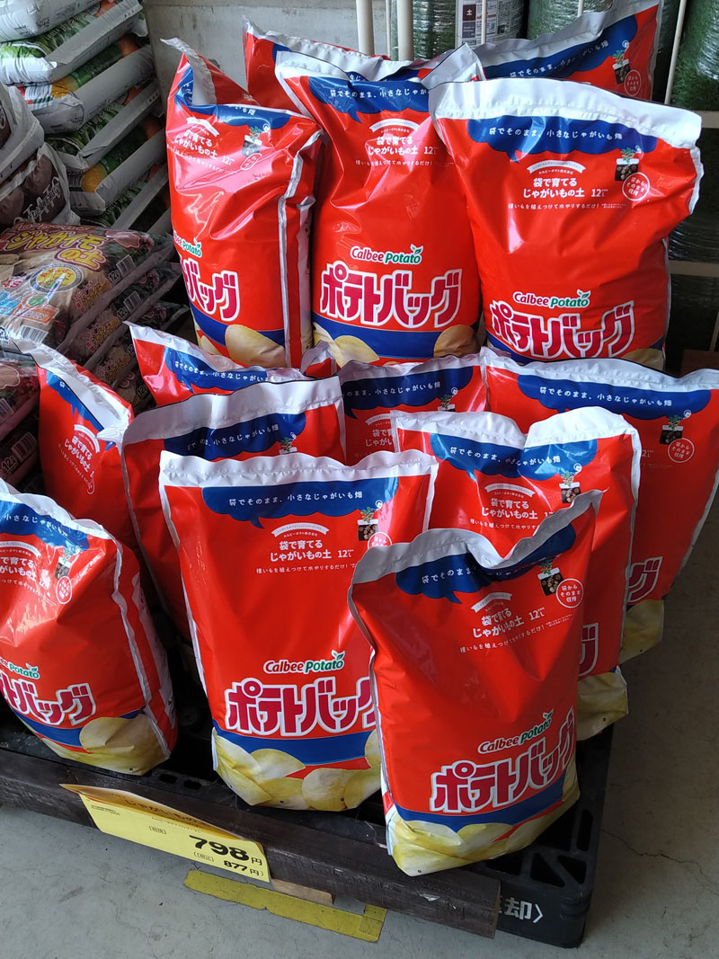 でっかいポテチだな→ジャガイモを育てる土でした　ポテチ袋そっくりなカルビー公式の園芸用土が話題に