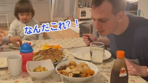 おでんに不思議そうな夫の表情