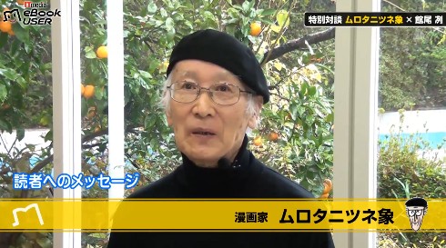 インタビューを受けるムロタニ・ツネ象