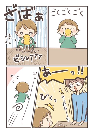 漫画 育児漫画 エッセイ漫画 育児 エッセイ 子育て