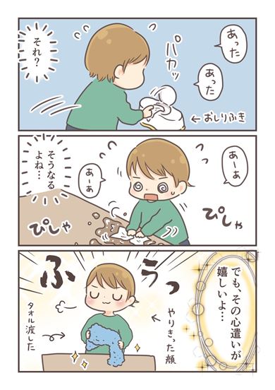漫画 育児漫画 エッセイ漫画 育児 エッセイ 子育て