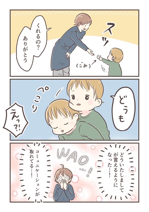 漫画 育児漫画 エッセイ漫画 育児 エッセイ 子育て