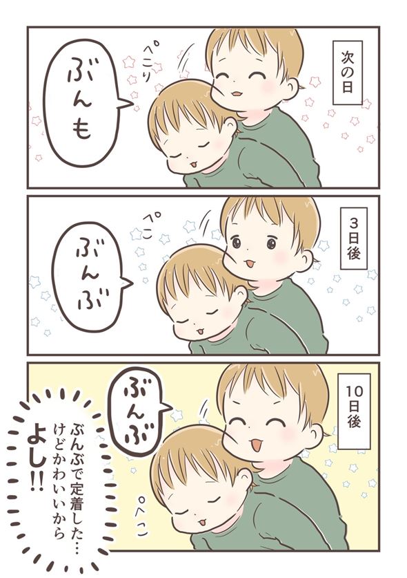 漫画 育児漫画 エッセイ漫画 育児 エッセイ 子育て