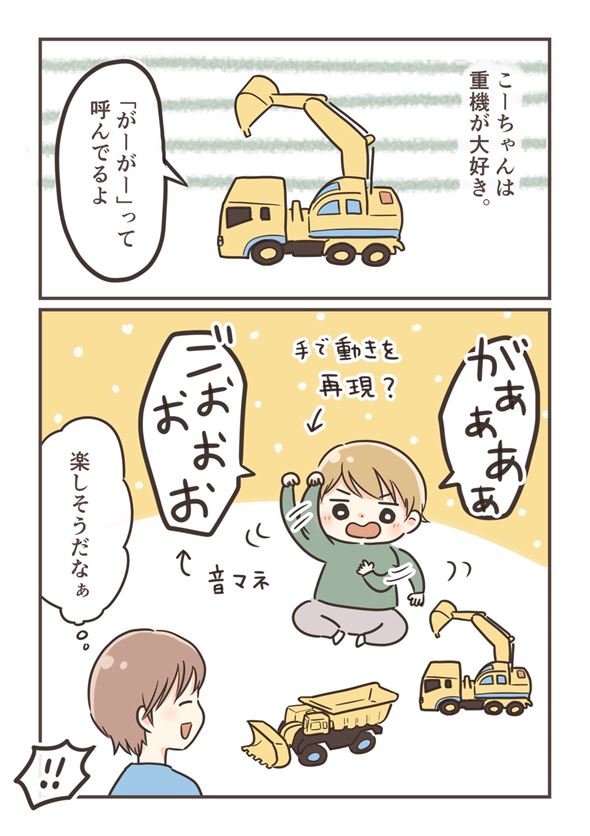 漫画 育児漫画 エッセイ漫画 育児 エッセイ 子育て