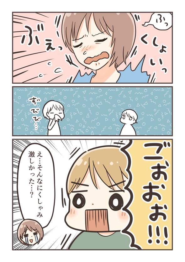 漫画 育児漫画 エッセイ漫画 育児 エッセイ 子育て