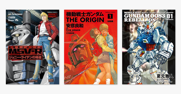 機動戦士ガンダム The Origin 【イタリア版】1-20,22