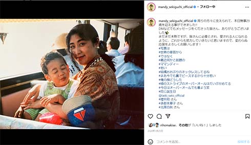 29歳誕生日に2ショットを公開した関口メンディーさん