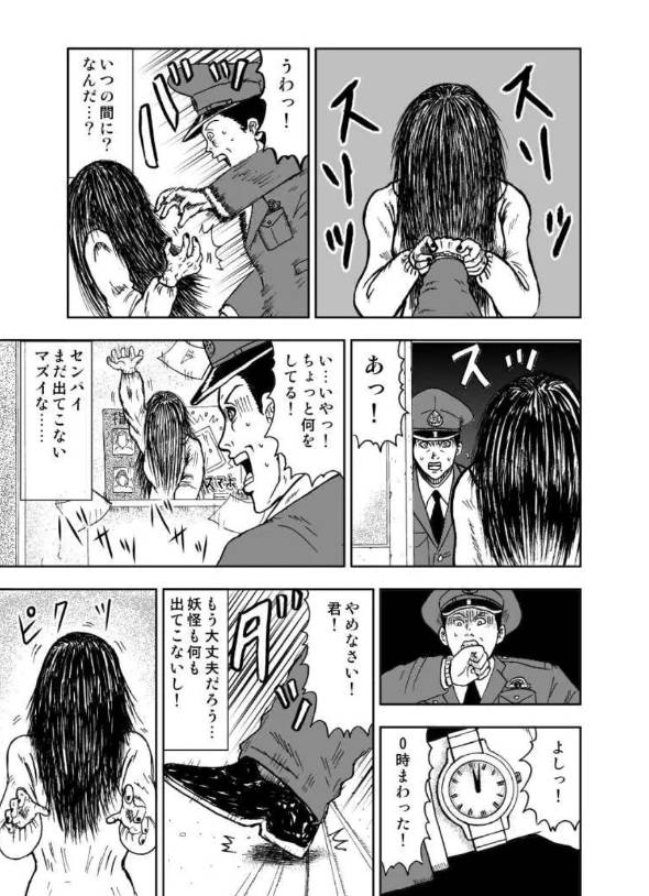 鵺魅ルール　呉 漫画