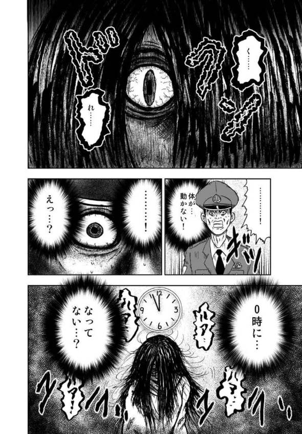 鵺魅ルール　呉 漫画