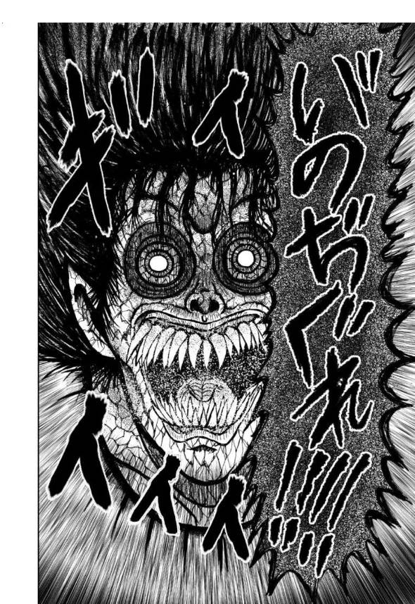 鵺魅ルール　呉 漫画