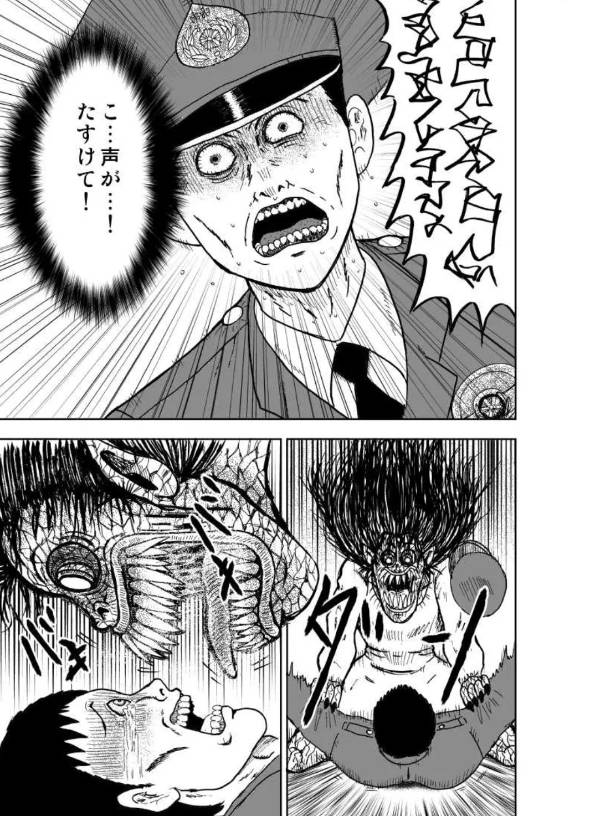 鵺魅ルール　呉 漫画