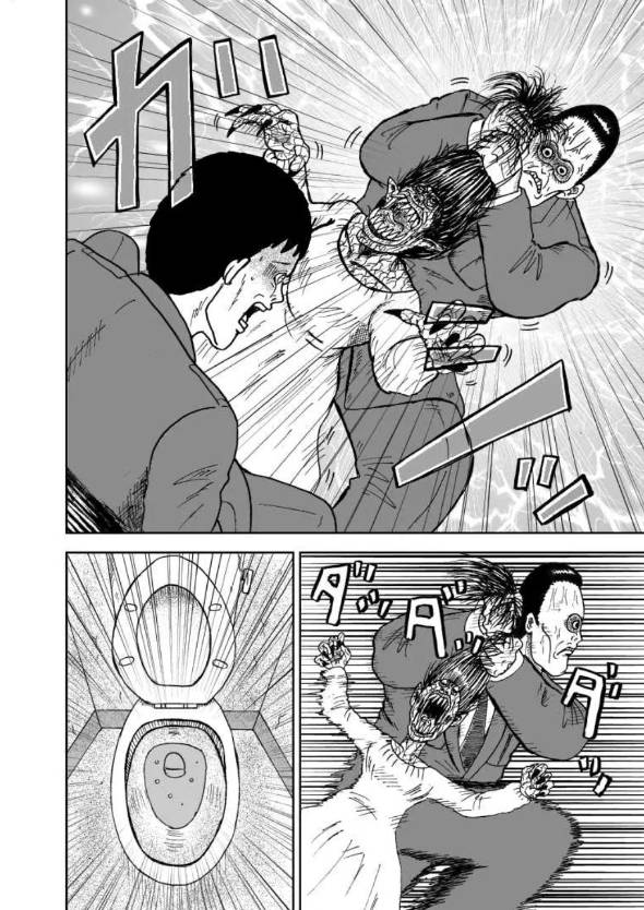 鵺魅ルール　呉 漫画