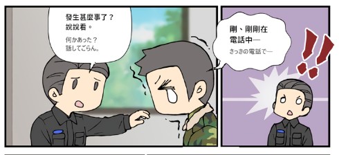 軍隊人情