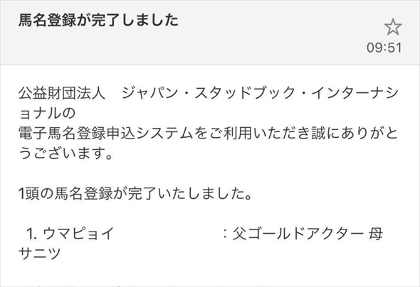 ウマピョイ