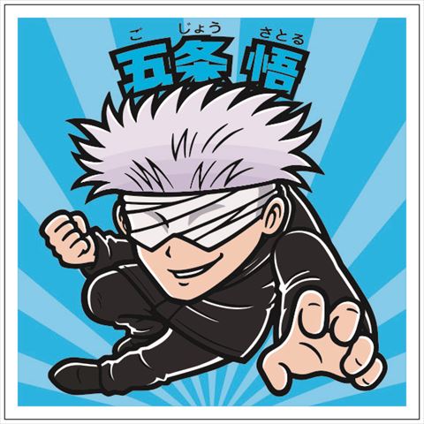 呪術廻戦 ビックリマン 五条