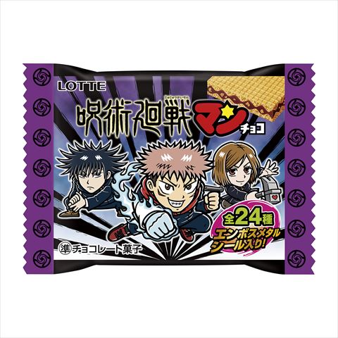 呪術廻戦マンチョコ