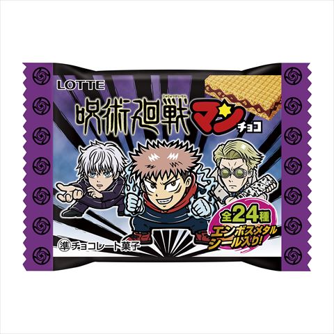 呪術廻戦マンチョコ