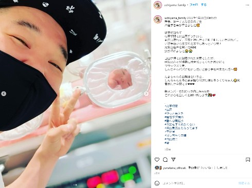 内山信二と娘の親子ショット