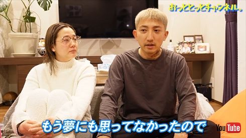 夫婦で開設しているYouTubeちゃん得るでも復帰を報告した後藤祐樹