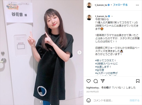 谷花音 子役 ブログ アメリカ留学 大学受験 高校 インスタ