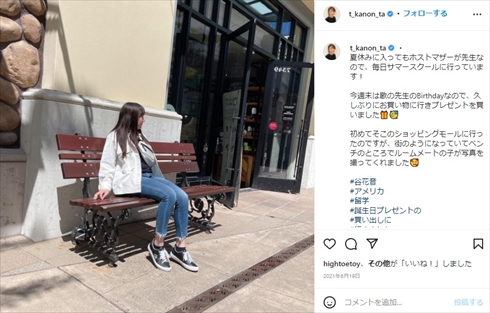 谷花音 子役 ブログ アメリカ留学 大学受験 高校 インスタ