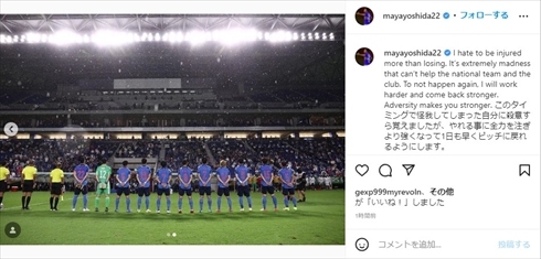 日本代表メンバーの背中