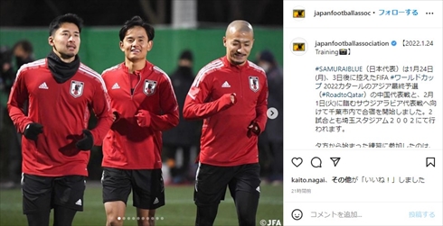 久保建英選手ら日本代表メンバー