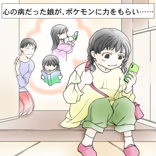 子育て　不登校