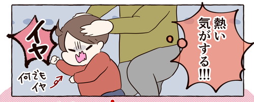 冷え性ママさんあるある