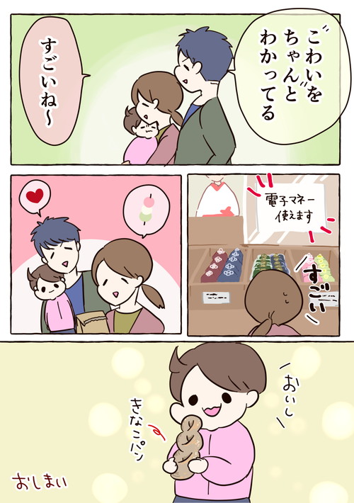 初詣のお話