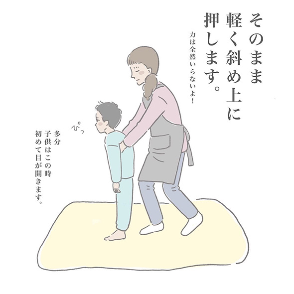 寝ている子どもの重心を足に移して軽く押すと…　なかなか起きてくれない子の目覚ましテクを紹介する漫画に「試してみる！」の声
