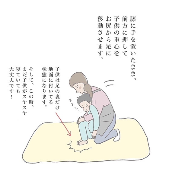 寝ている子どもの重心を足に移して軽く押すと…　なかなか起きてくれない子の目覚ましテクを紹介する漫画に「試してみる！」の声