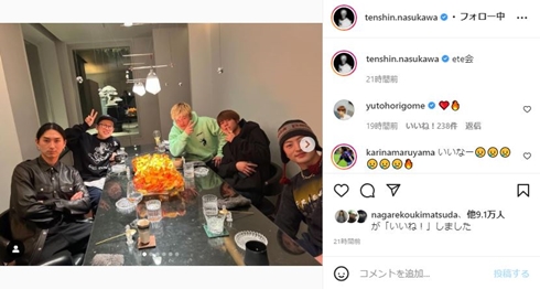 松田翔太や堀米雄斗らと食事をする那須川天心