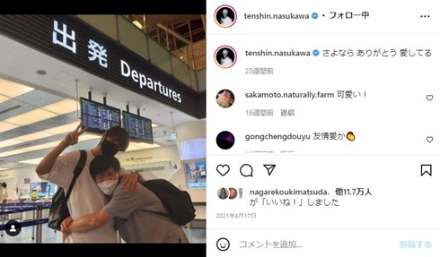 空港で堀米選手に抱きついている那須川天心