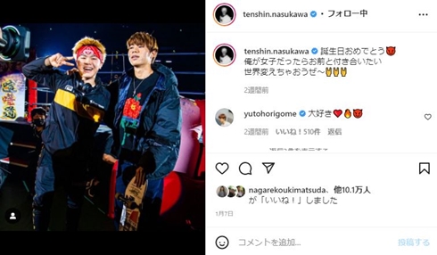 RIZINでの堀米選手と那須川天心選手