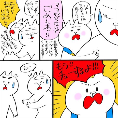 子育て 育児日記 育児漫画 子育てあるある 夫婦喧嘩