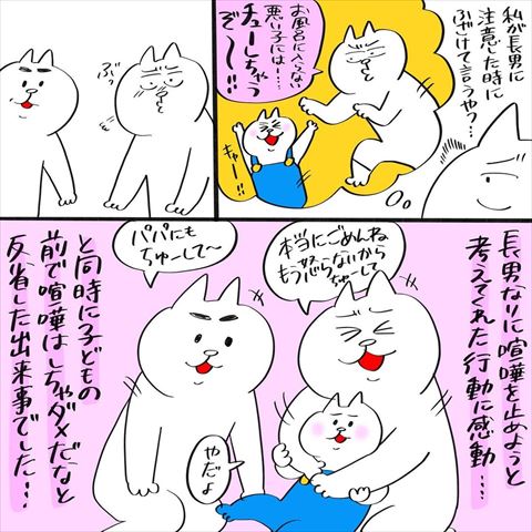 子育て 育児日記 育児漫画 子育てあるある 夫婦喧嘩