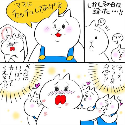 子育て 育児日記 育児漫画 子育てあるある 夫婦喧嘩