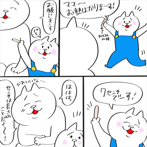 子育て 育児日記 育児漫画 子育てあるある 夫婦喧嘩