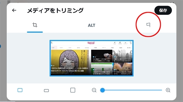 ツイートする本人が「センシティブな内容を含みます」ラベルを設定することが可能に