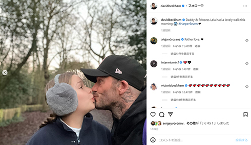 長女にキスをするベッカム